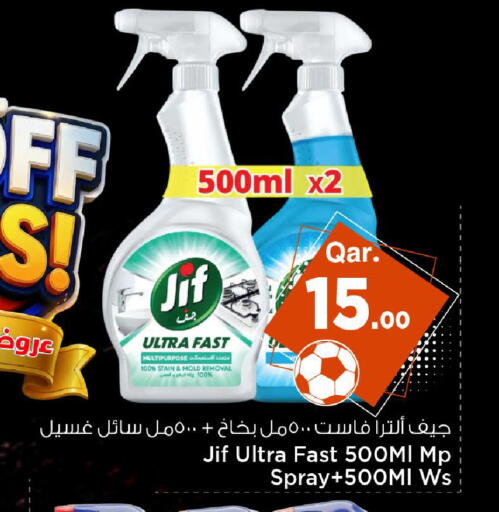 available at Mark & Save  in Qatar - Doha