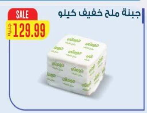 available at El.Husseini supermarket  in Egypt - Cairo