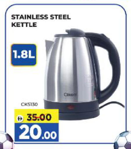 available at Al Madina Hypermarket in UAE - Abu Dhabi