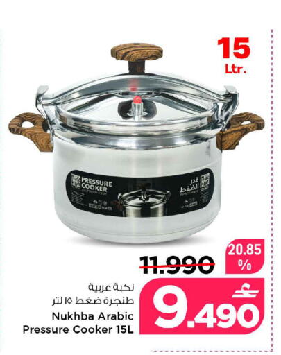 available at MARK & SAVE in Oman - Muscat