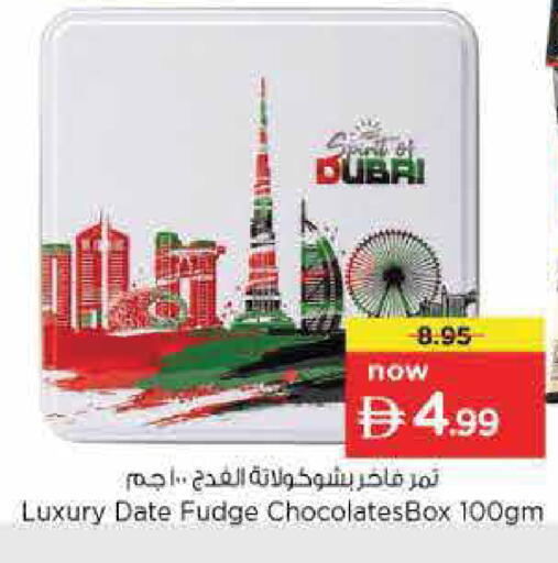 Date available at نستو هايبرماركت in الإمارات العربية المتحدة , الامارات - دبي