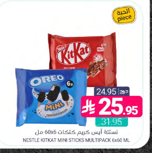 available at اسواق المنتزه in مملكة العربية السعودية, السعودية, سعودية - القطيف‎