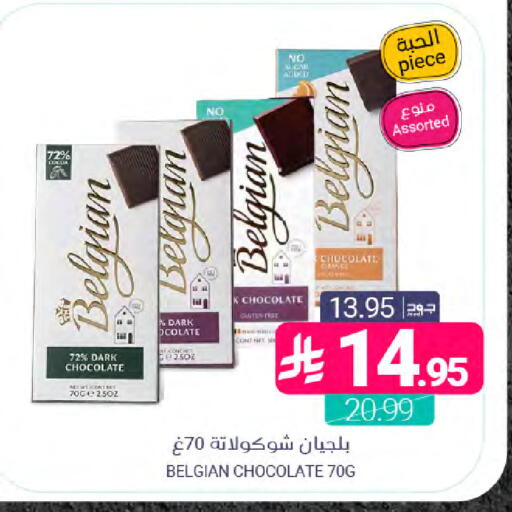 available at اسواق المنتزه in مملكة العربية السعودية, السعودية, سعودية - القطيف‎