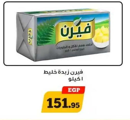 available at أولاد رجب in Egypt - القاهرة