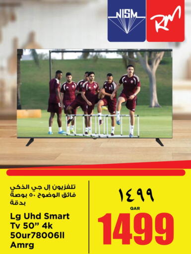 available at ريتيل مارت in قطر - أم صلال