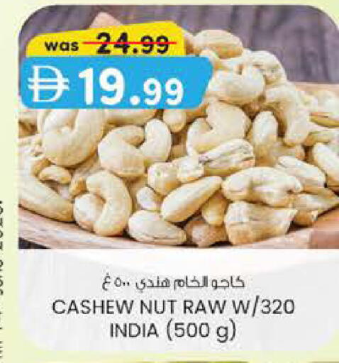 available at ك. الم. للتجارة in الإمارات العربية المتحدة , الامارات - ٱلْفُجَيْرَة‎