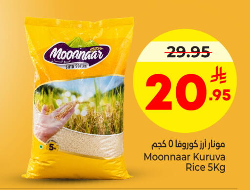 available at هايبر الوفاء in مملكة العربية السعودية, السعودية, سعودية - جدة