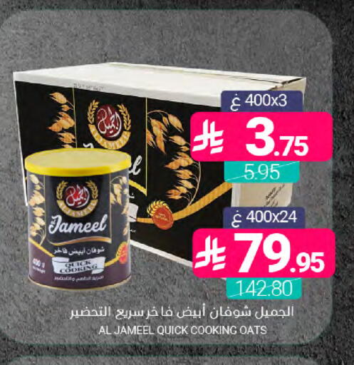 available at اسواق المنتزه in مملكة العربية السعودية, السعودية, سعودية - القطيف‎