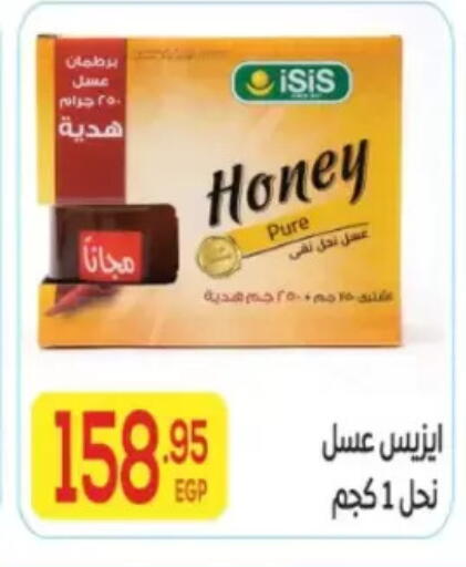 available at المحلاوي ماركت in Egypt - القاهرة