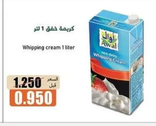 available at جمعية خيطان التعاونية in الكويت - مدينة الكويت