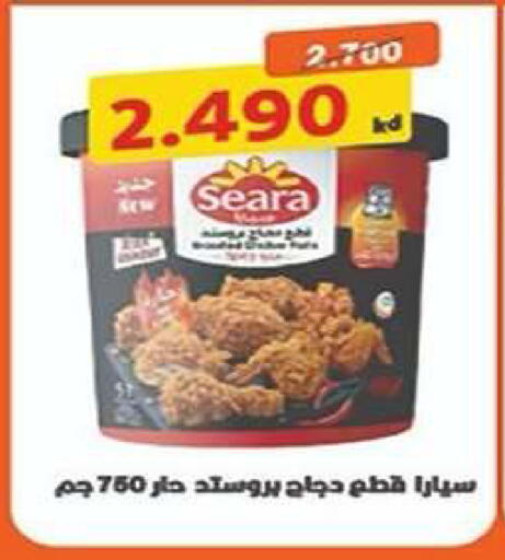 available at جمعية الفنطاس التعاونية in الكويت - مدينة الكويت