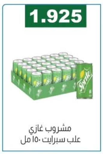 available at جمعية الفروانية التعاونية in الكويت - مدينة الكويت