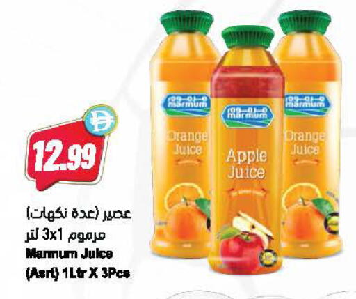 Apple Orange available at Almaya Supermarkets in UAE - Dubai