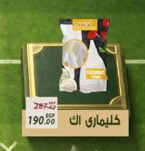 available at Sarai Market  in Egypt - Cairo