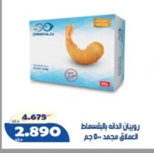 available at جمعية الخالدية التعاونية in الكويت - مدينة الكويت