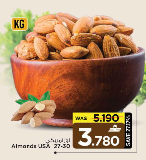 available at MARK & SAVE in Oman - Muscat