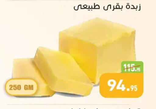 available at Othaim Market   in Egypt - Cairo