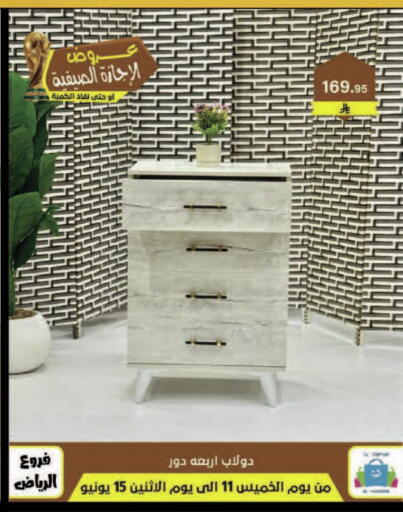 available at الحسين توب أب in مملكة العربية السعودية, السعودية, سعودية - المنطقة الشرقية