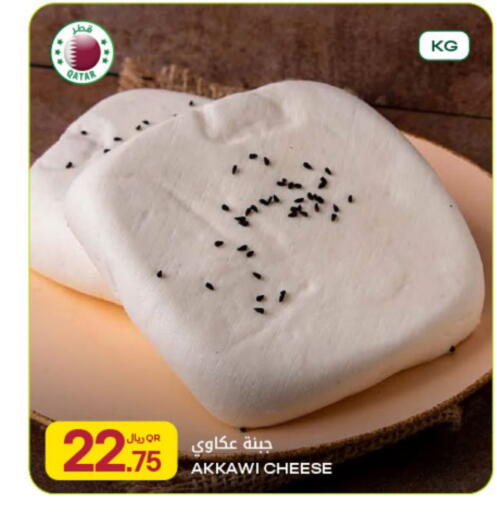 available at Al Meera in Qatar - Al Shamal