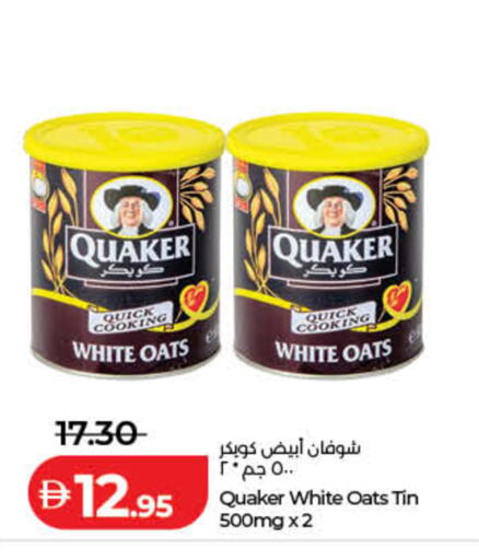 available at لولو هايبرماركت in الإمارات العربية المتحدة , الامارات - ٱلْفُجَيْرَة‎