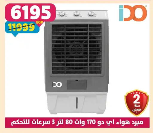 available at Shaheen Center in Egypt - Cairo