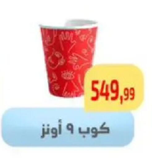 available at مؤسسة ايهاب البرنس in Egypt - القاهرة