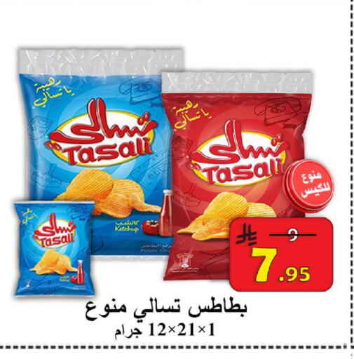 Potato available at شركة محمد فهد العلي وشركاؤه in مملكة العربية السعودية, السعودية, سعودية - الأحساء‎