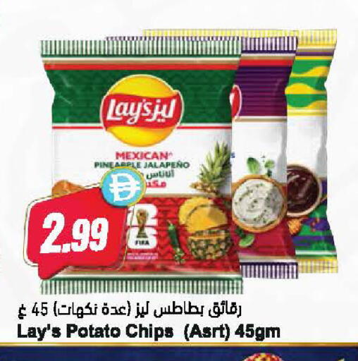 Pineapple Potato available at Almaya Supermarkets in UAE - Dubai