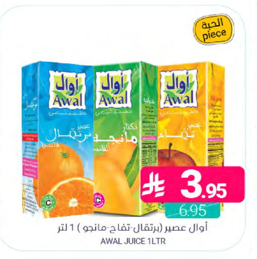 available at اسواق المنتزه in مملكة العربية السعودية, السعودية, سعودية - القطيف‎