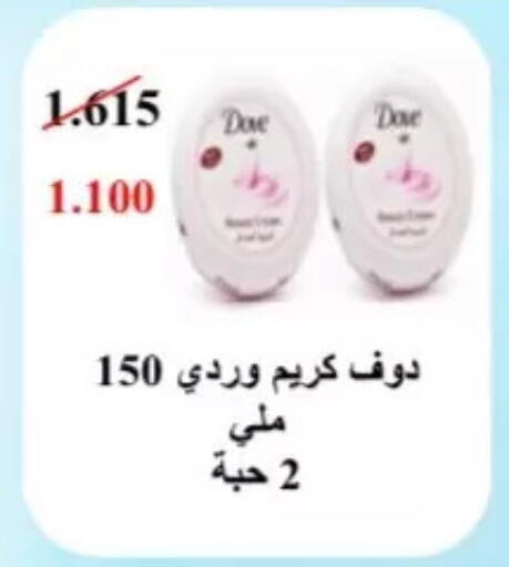 available at جمعية السلام التعاونية in الكويت - مدينة الكويت