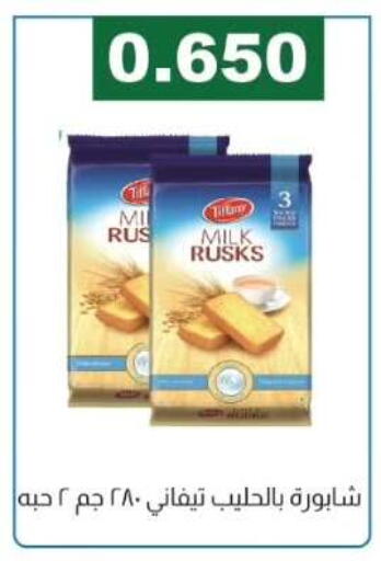available at جمعية الفروانية التعاونية in الكويت - مدينة الكويت