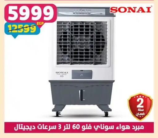 available at Shaheen Center in Egypt - Cairo