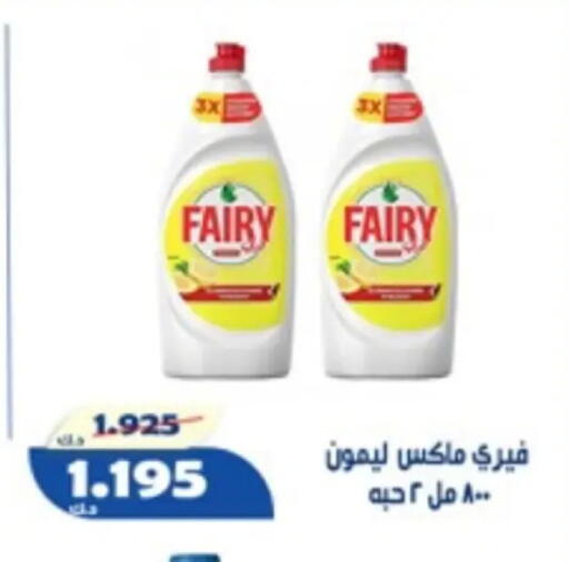 available at جمعية الخالدية التعاونية in الكويت - مدينة الكويت