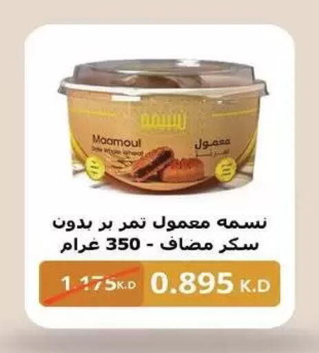 available at جمعية السلام التعاونية in الكويت - مدينة الكويت
