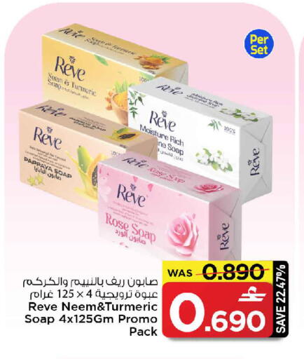 Turmeric available at MARK & SAVE in Oman - Muscat