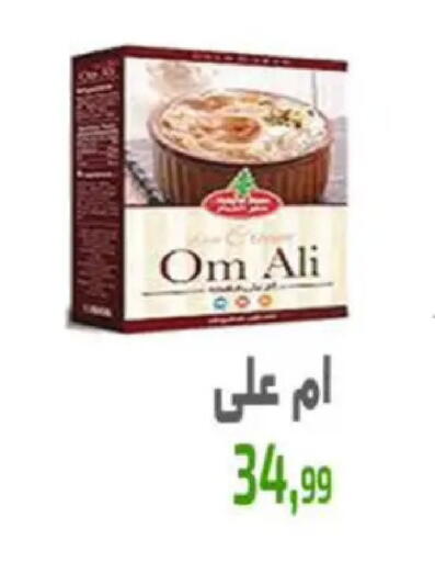 available at مؤسسة ايهاب البرنس in Egypt - القاهرة