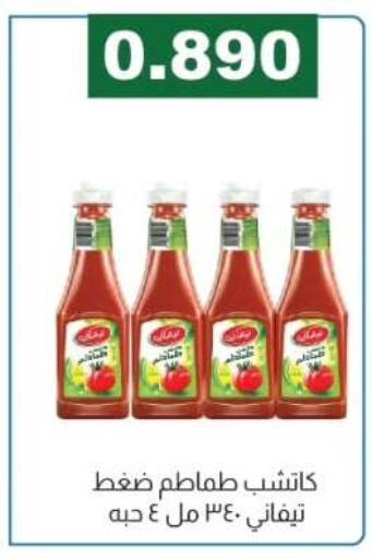 available at جمعية الفروانية التعاونية in الكويت - مدينة الكويت