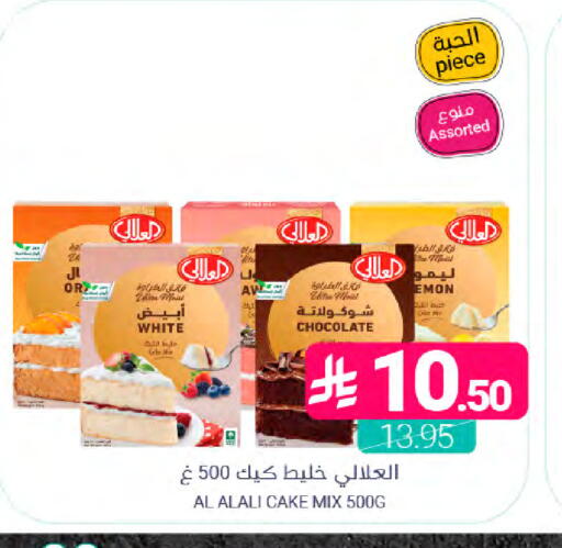 available at اسواق المنتزه in مملكة العربية السعودية, السعودية, سعودية - القطيف‎