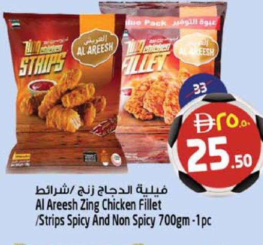 available at سفاري هايبر ماركت in الإمارات العربية المتحدة , الامارات - رَأْس ٱلْخَيْمَة