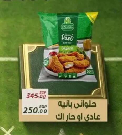 available at Sarai Market  in Egypt - Cairo