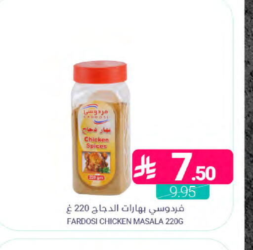 available at اسواق المنتزه in مملكة العربية السعودية, السعودية, سعودية - القطيف‎
