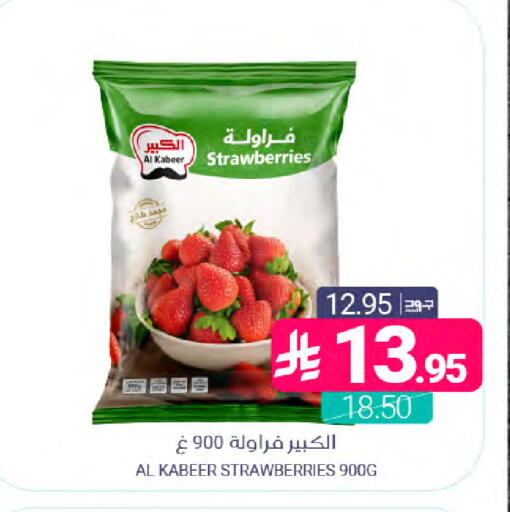available at اسواق المنتزه in مملكة العربية السعودية, السعودية, سعودية - القطيف‎