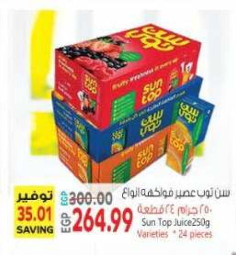 available at El.Husseini supermarket  in Egypt - Cairo