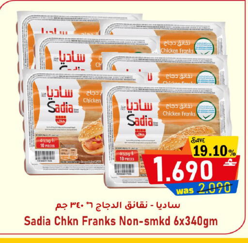 available at القوت هايبرماركت in عُمان - مسقط‎