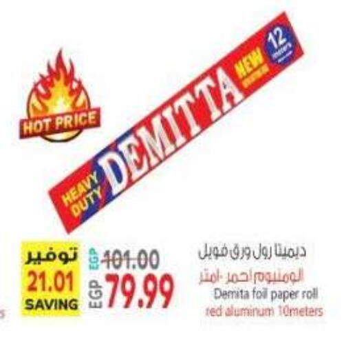 available at El.Husseini supermarket  in Egypt - Cairo