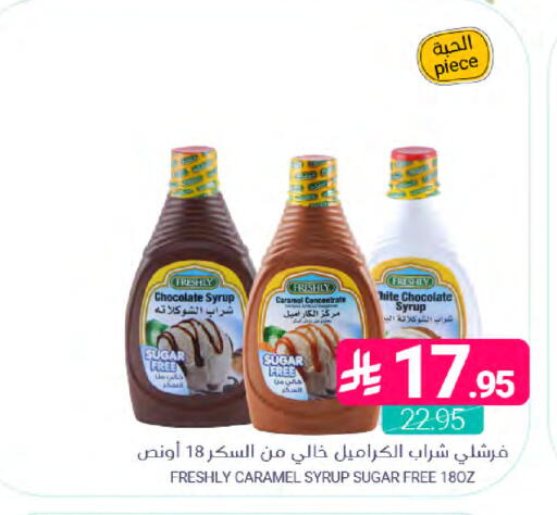 available at اسواق المنتزه in مملكة العربية السعودية, السعودية, سعودية - القطيف‎