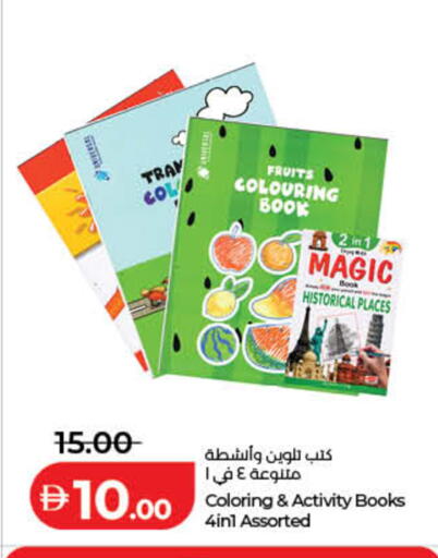 available at لولو هايبرماركت in الإمارات العربية المتحدة , الامارات - ٱلْفُجَيْرَة‎
