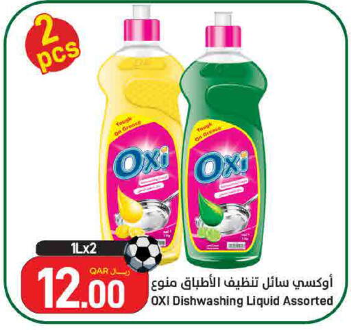 available at SPAR in Qatar - Doha