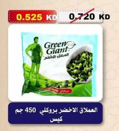 available at جمعية السلام التعاونية in الكويت - مدينة الكويت
