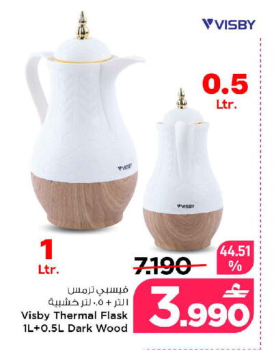 available at MARK & SAVE in Oman - Muscat